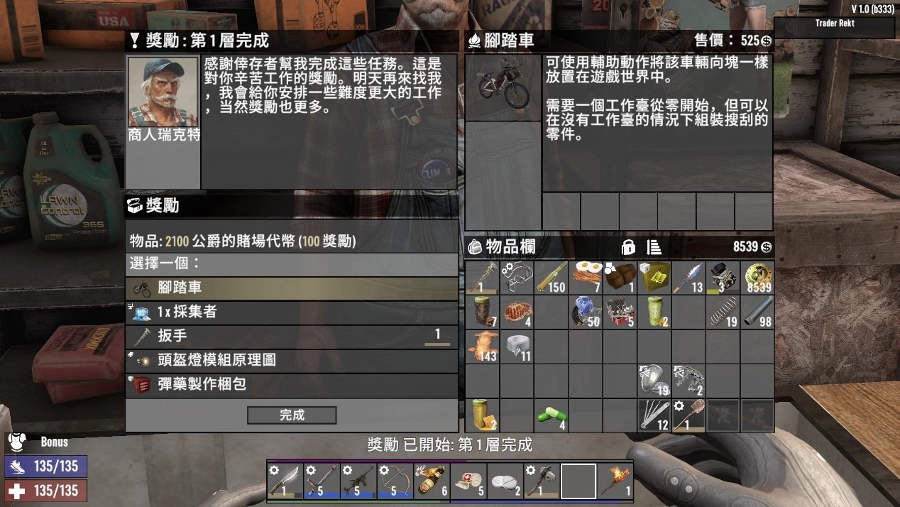 守望先锋2 豪华版 截图21